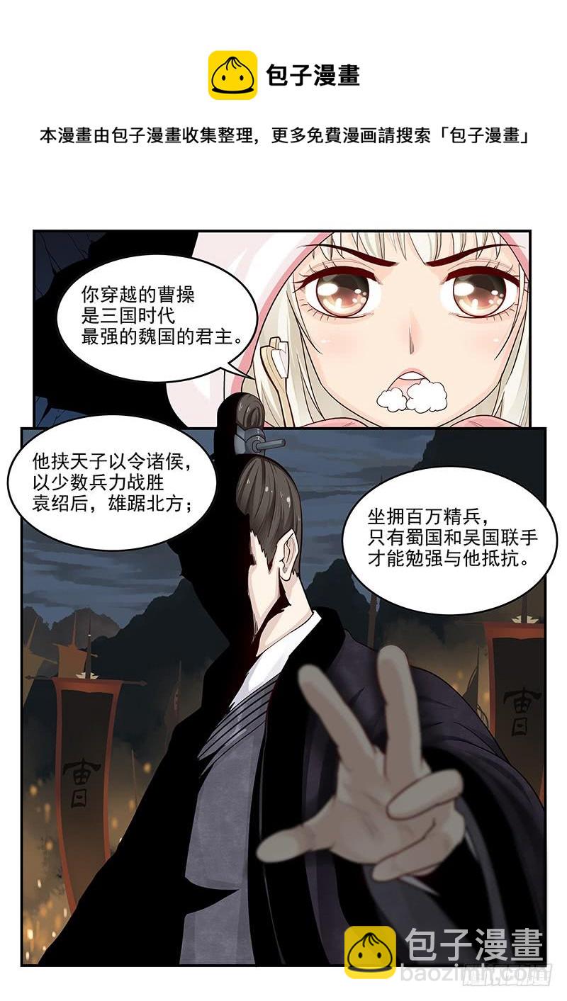 150.王司徒献计-第152话