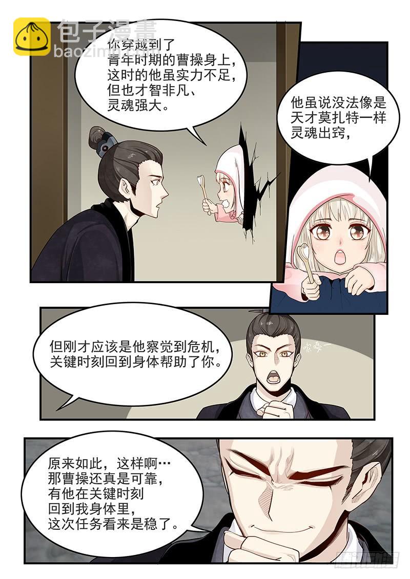 150.王司徒献计-第152话