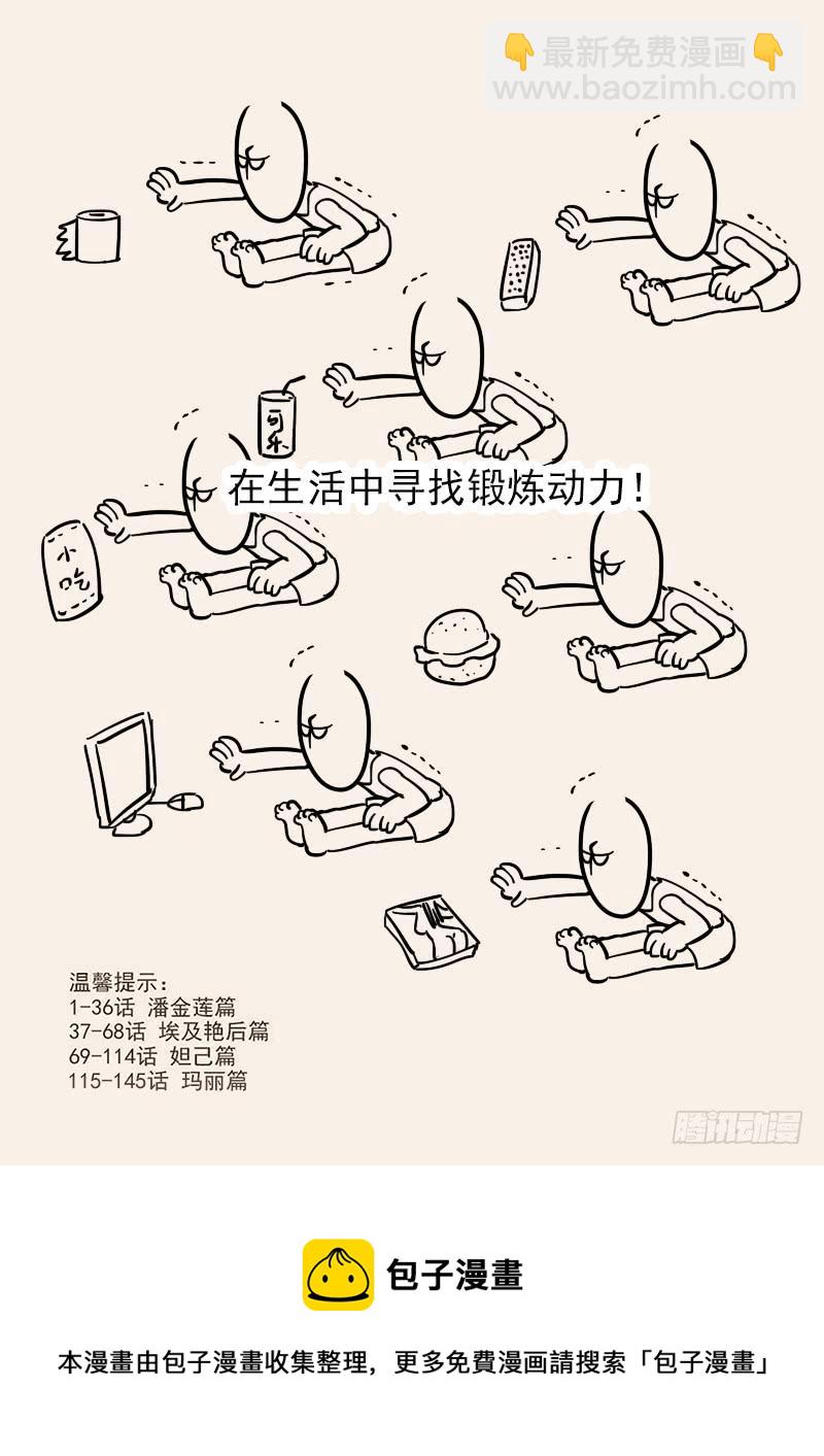 152.小迷弟陈宫-第154话