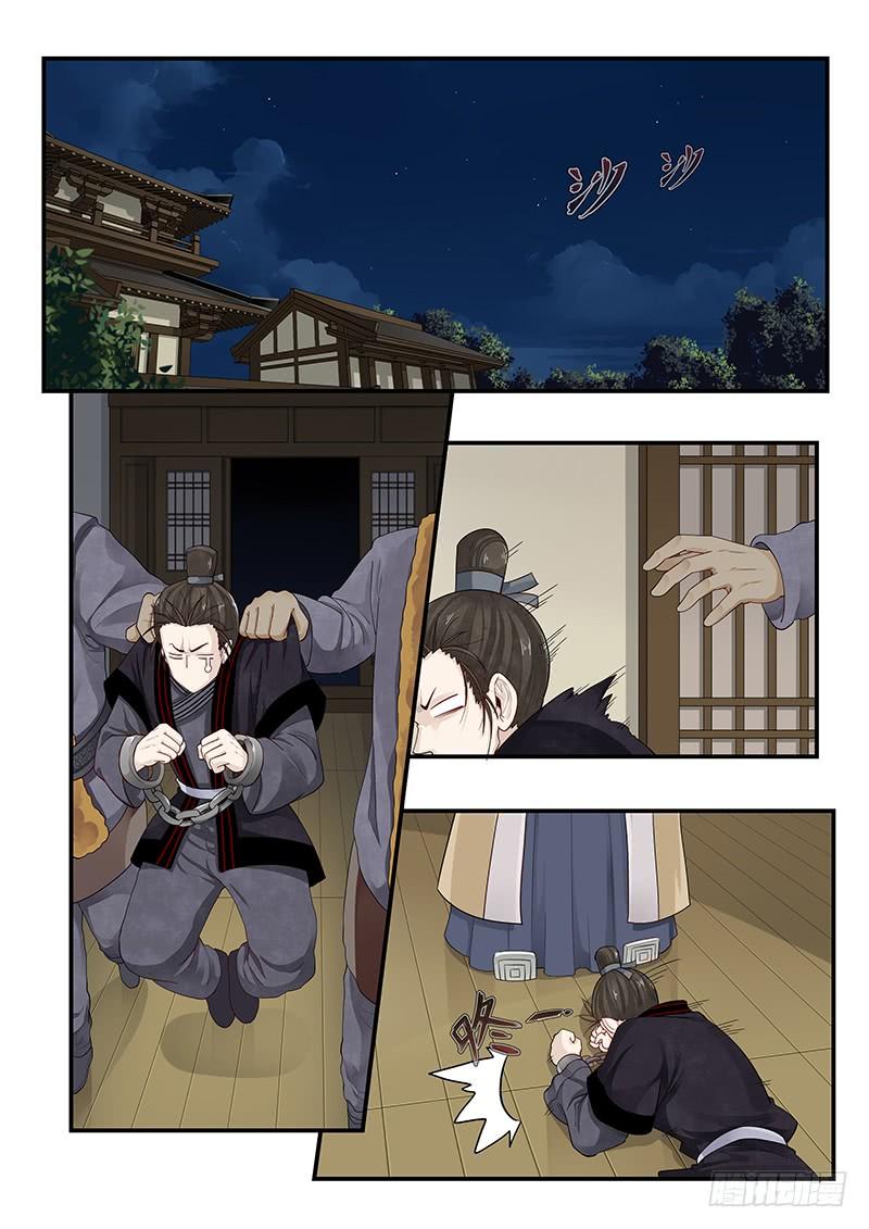 152.小迷弟陈宫-第154话
