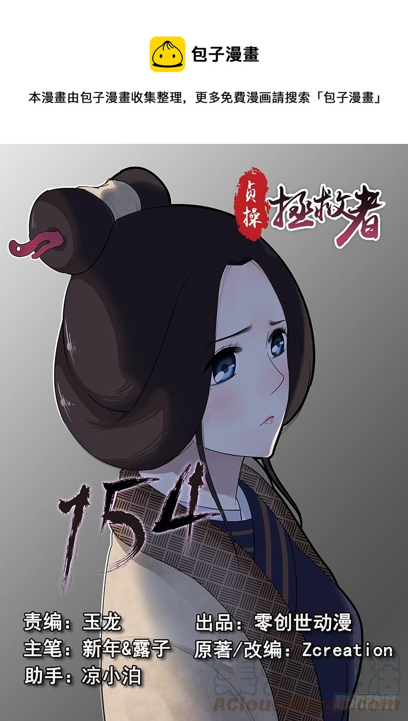 154.夫人的忧虑-第156话