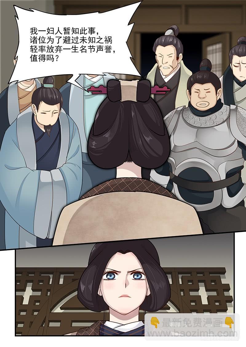 154.夫人的忧虑-第156话
