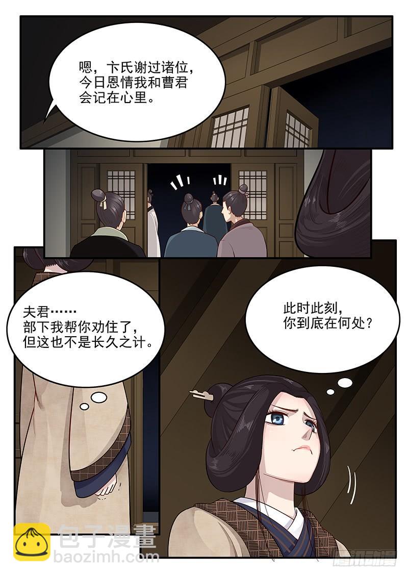 154.夫人的忧虑-第156话
