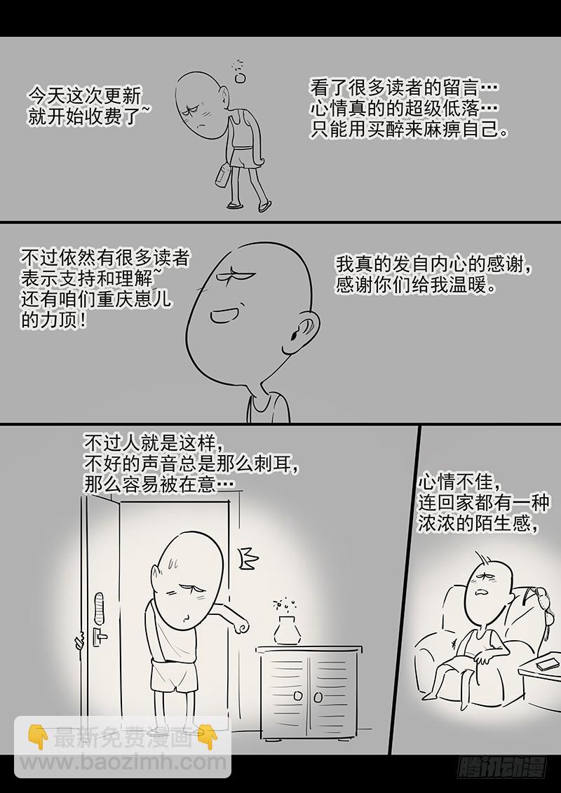 154.夫人的忧虑-第156话