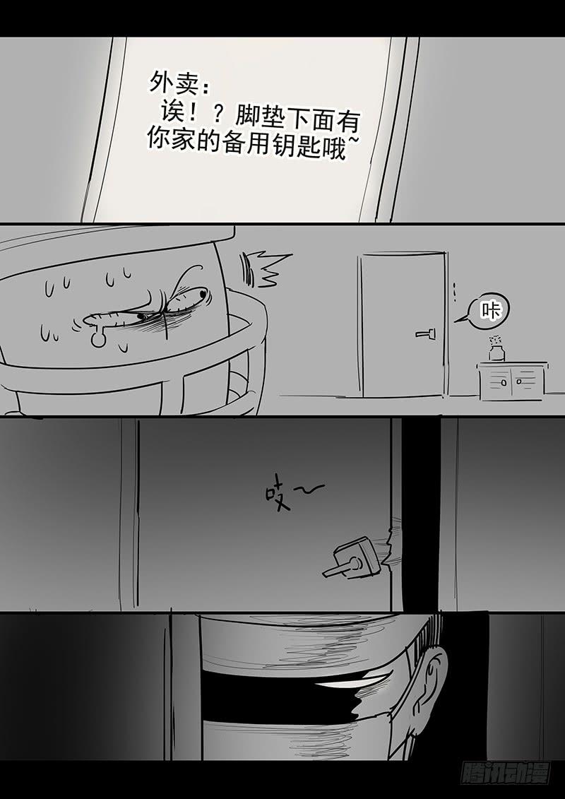 154.夫人的忧虑-第156话