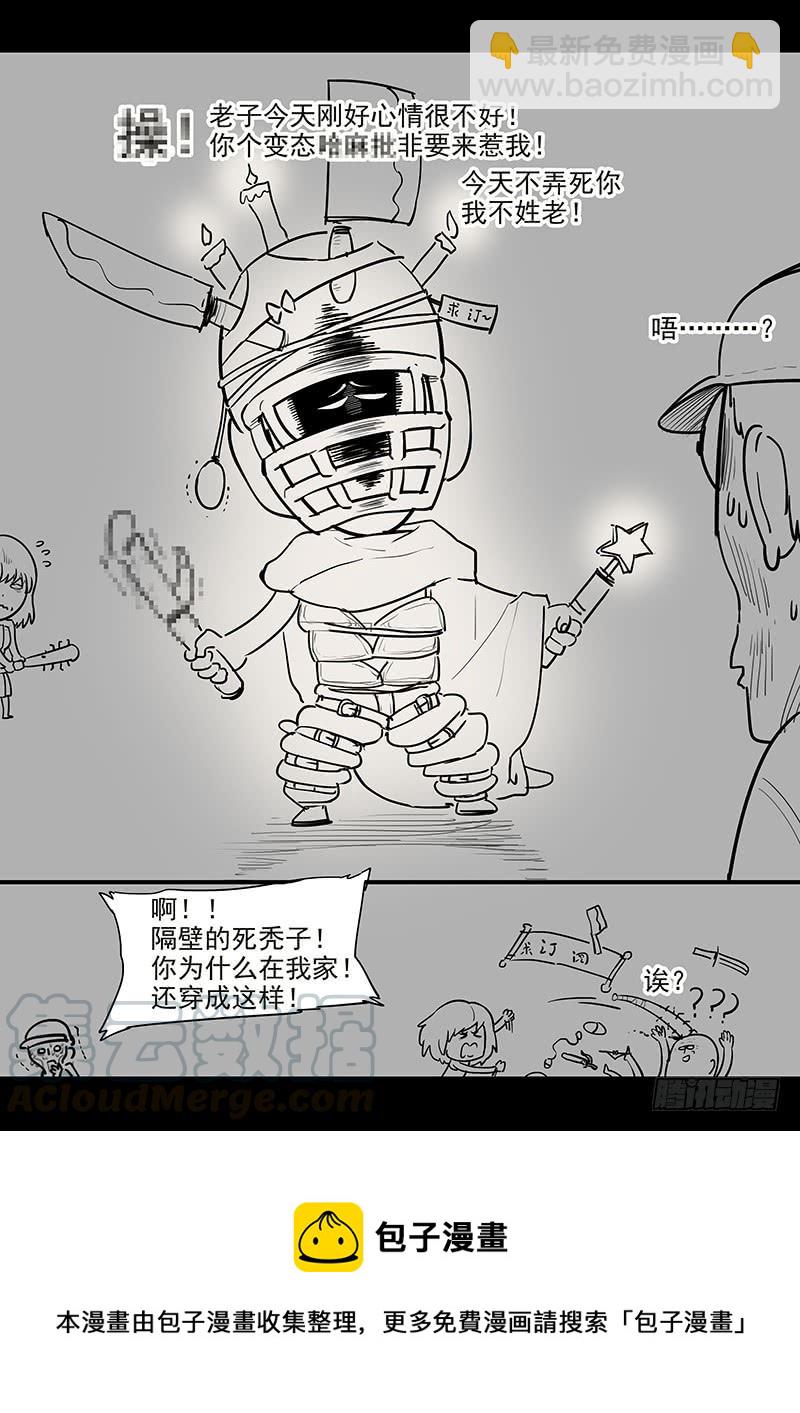 154.夫人的忧虑-第156话