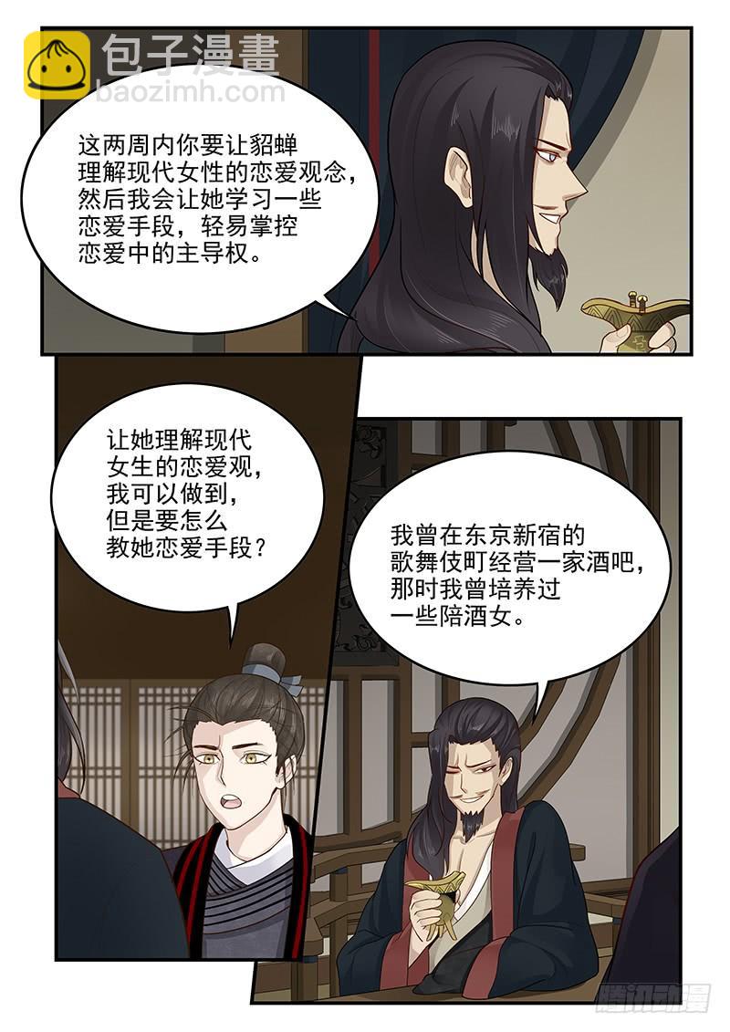 154.夫人的忧虑-第156话