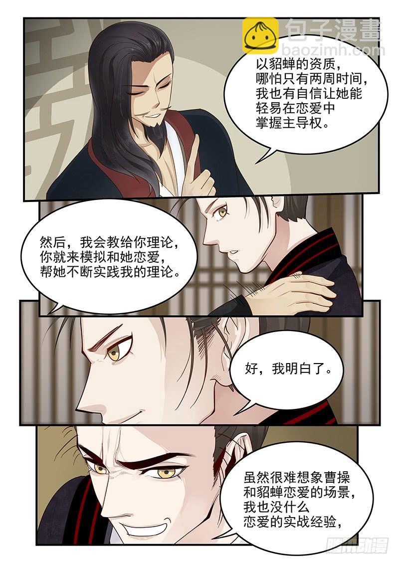 154.夫人的忧虑-第156话