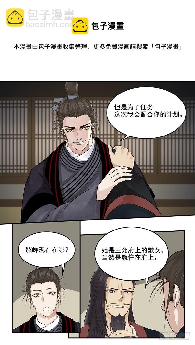 154.夫人的忧虑-第156话