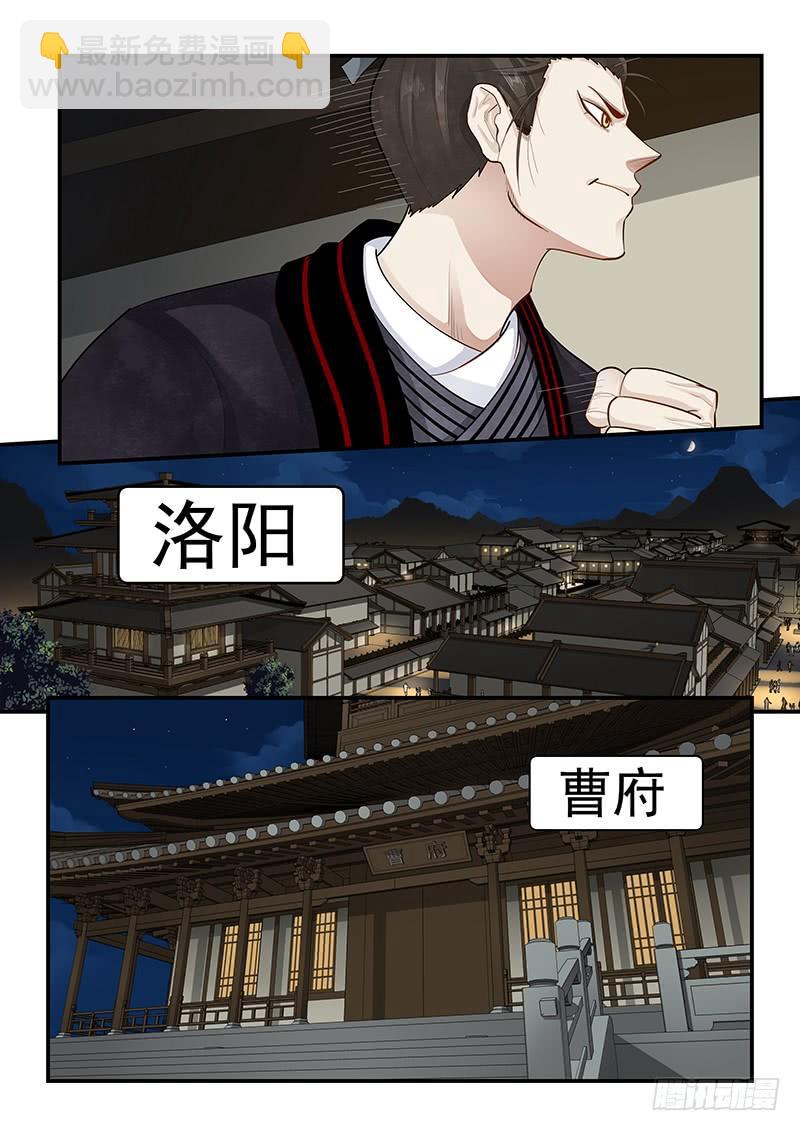 154.夫人的忧虑-第156话