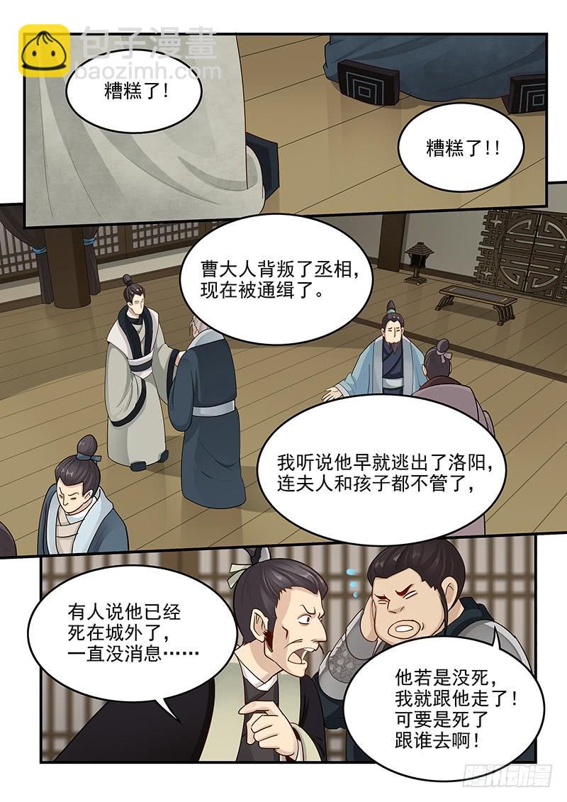 154.夫人的忧虑-第156话