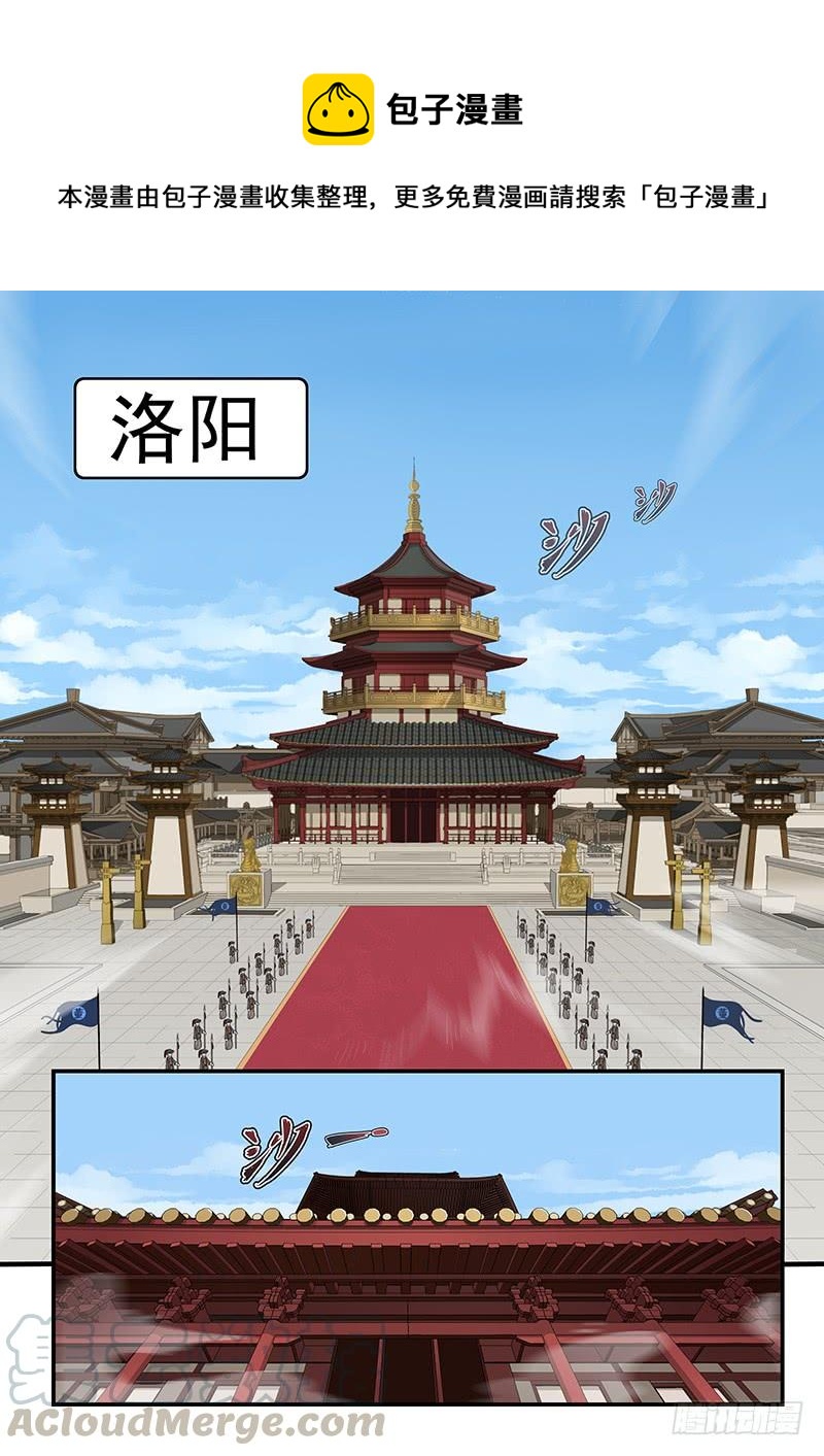 156.平等相待-第158话