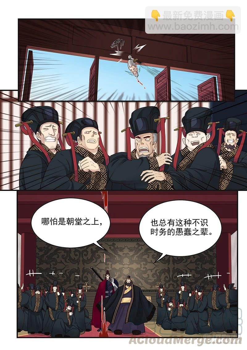 156.平等相待-第158话