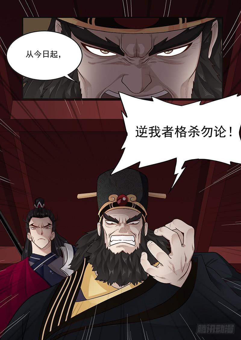 156.平等相待-第158话