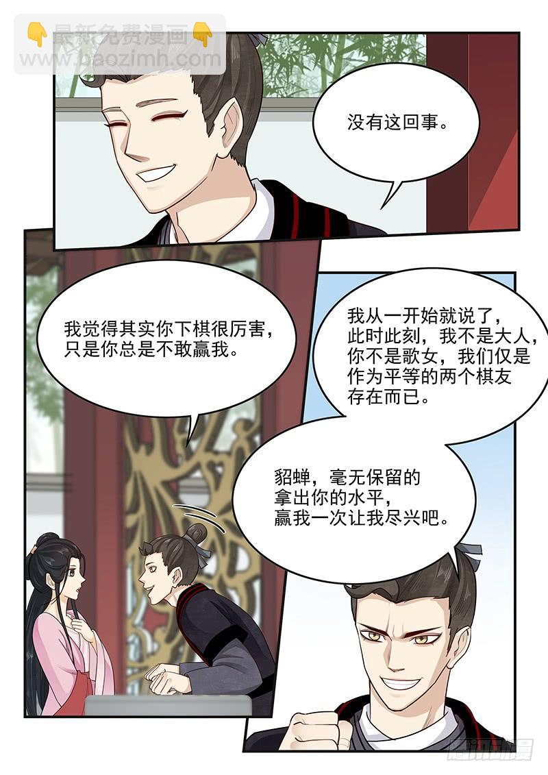 156.平等相待-第158话