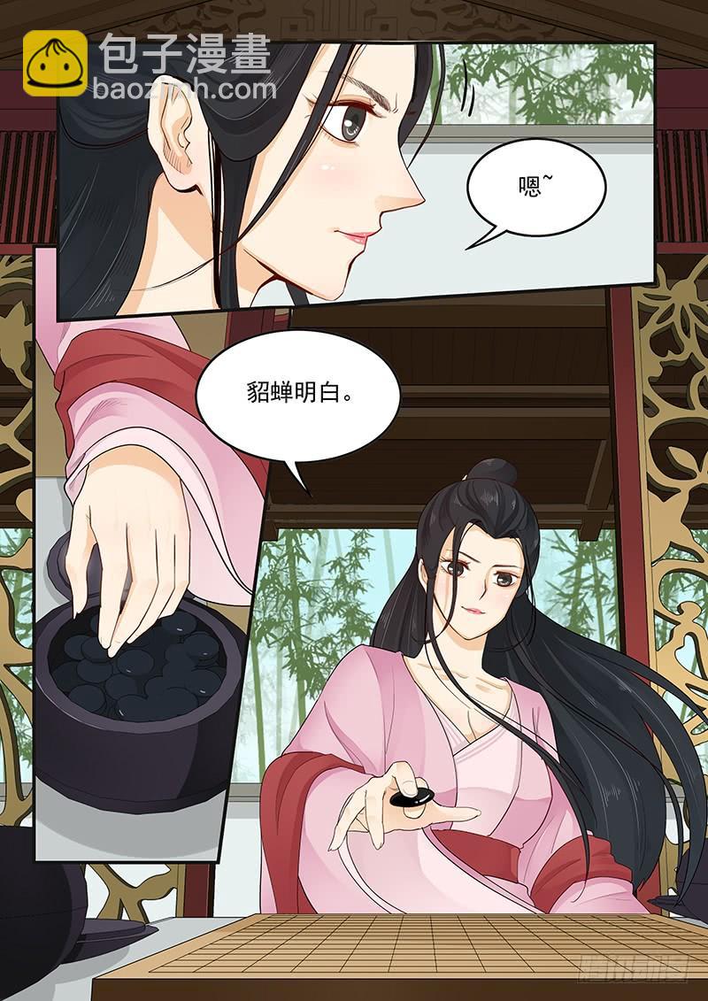 156.平等相待-第158话