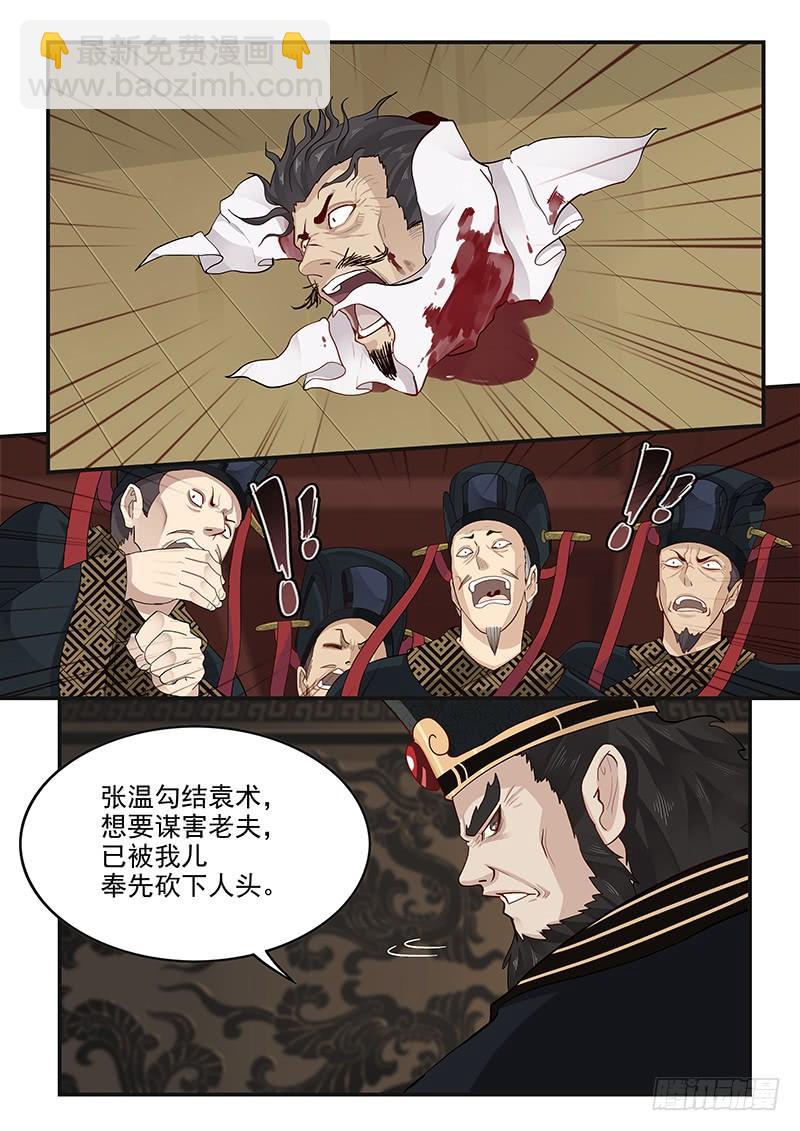 156.平等相待-第158话