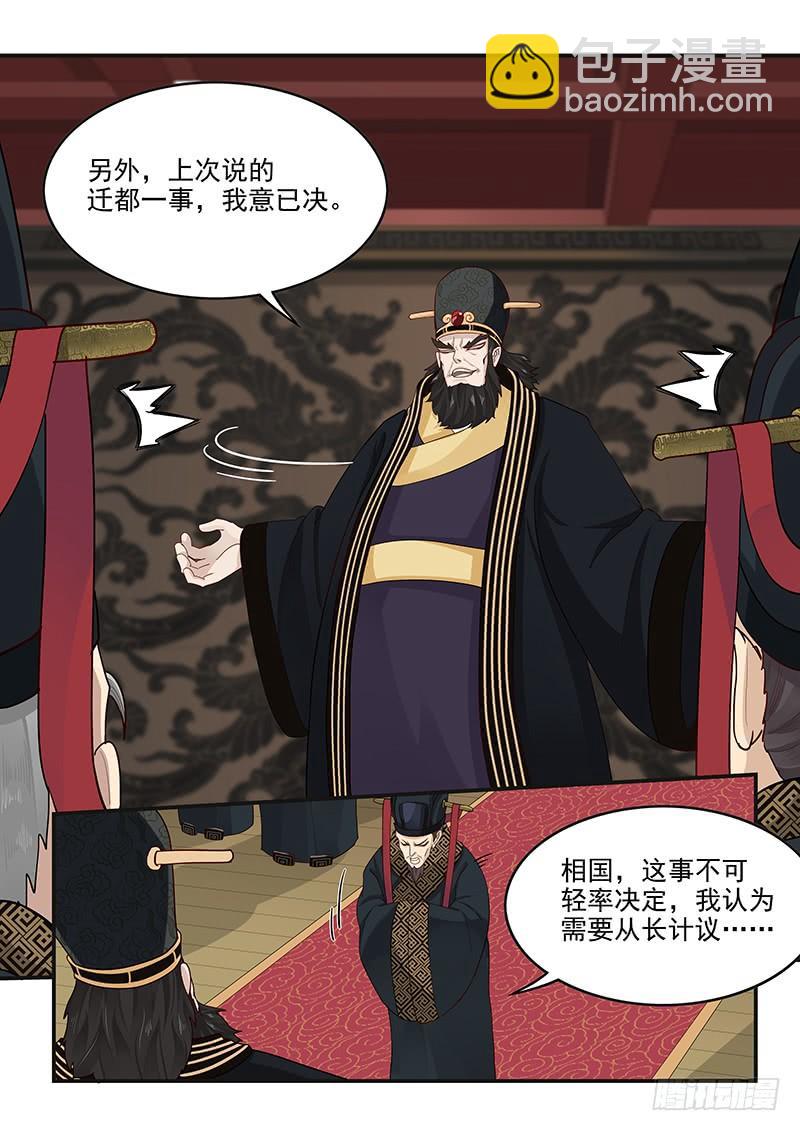 156.平等相待-第158话