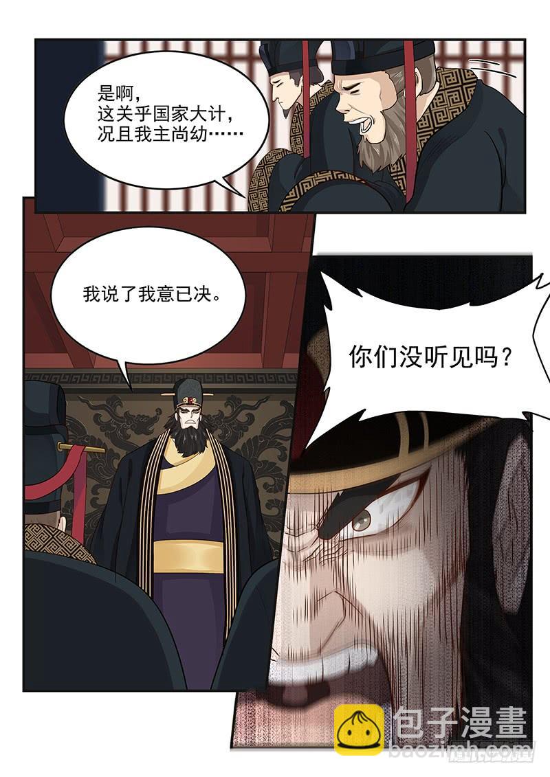 156.平等相待-第158话