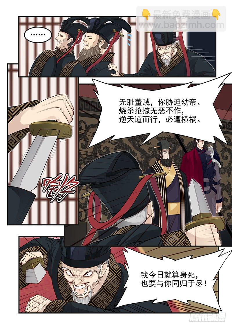 156.平等相待-第158话
