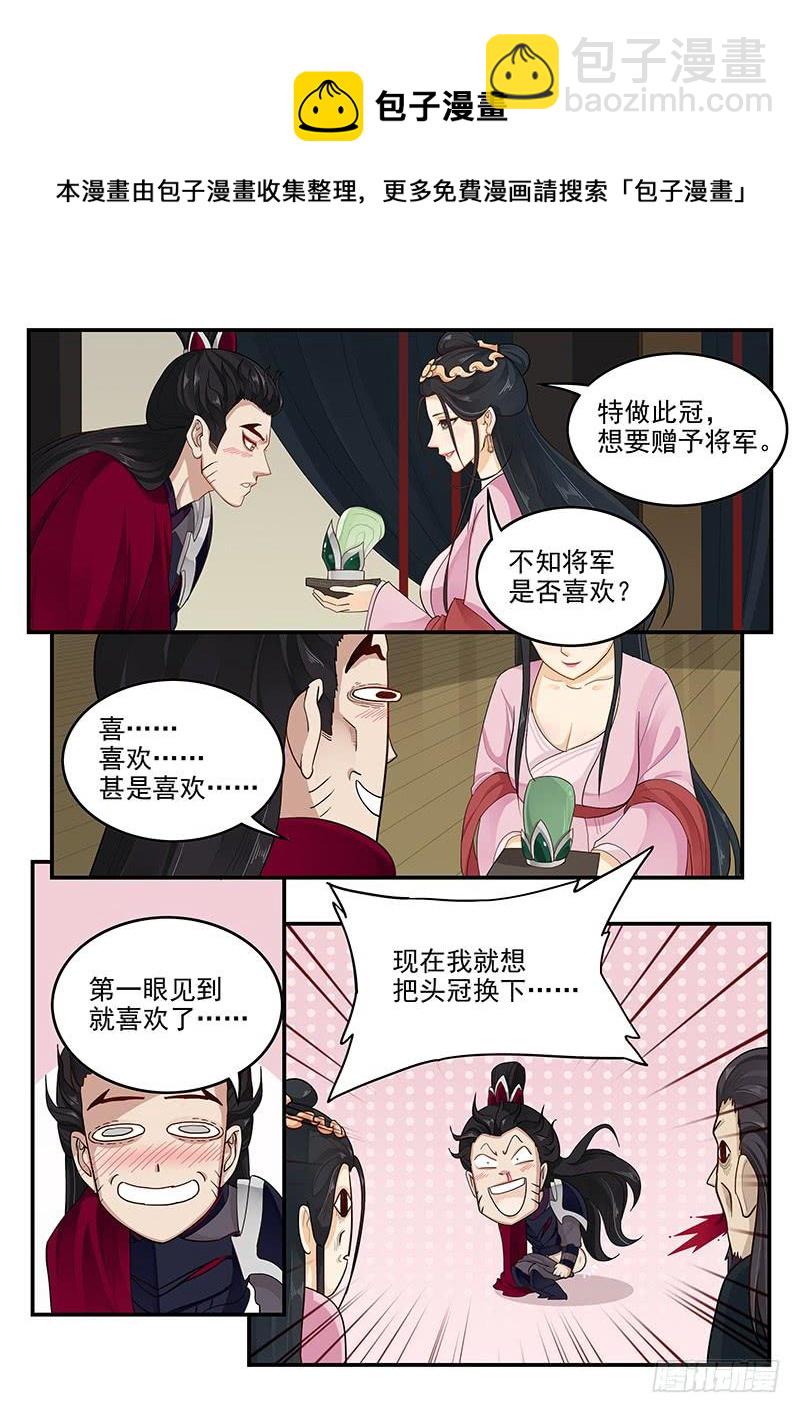 158.美人为计-第160话