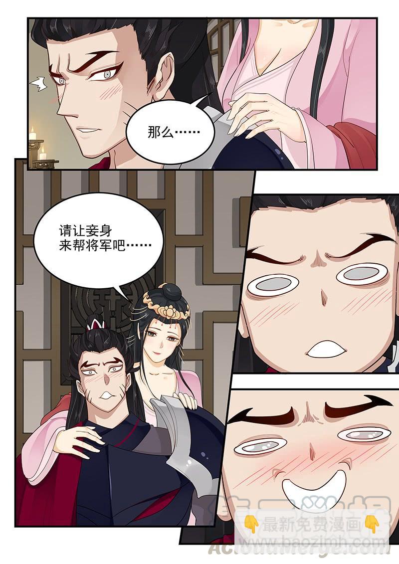 158.美人为计-第160话