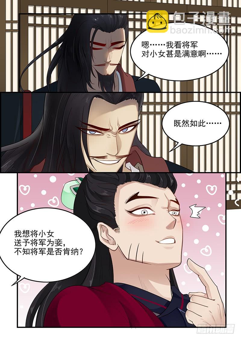 158.美人为计-第160话
