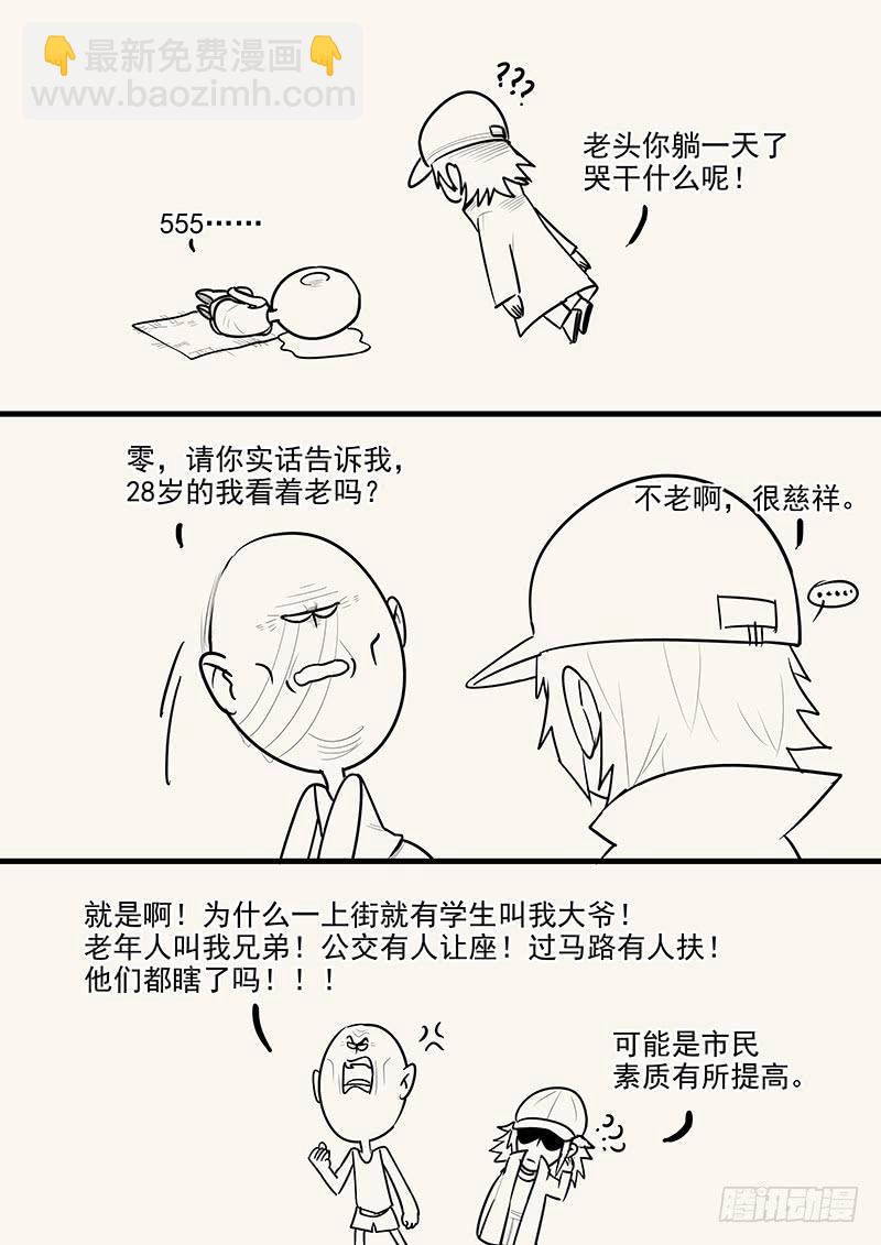 158.美人为计-第160话