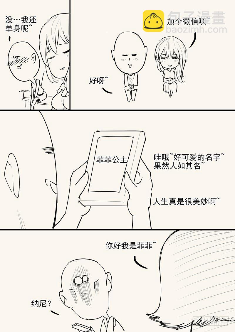 158.美人为计-第160话