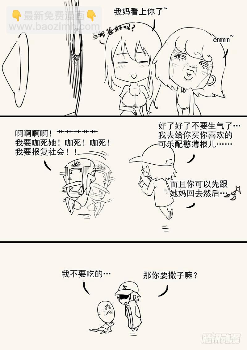 158.美人为计-第160话