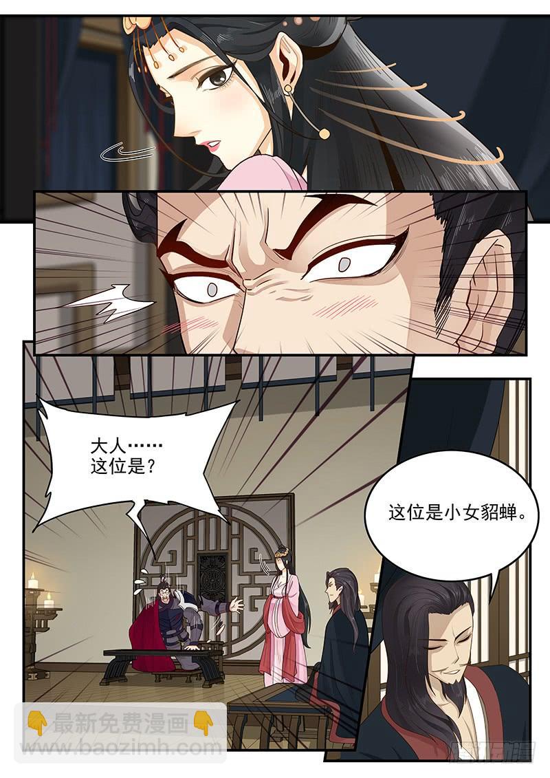 158.美人为计-第160话
