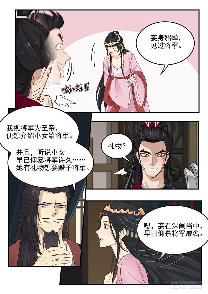 158.美人为计-第160话