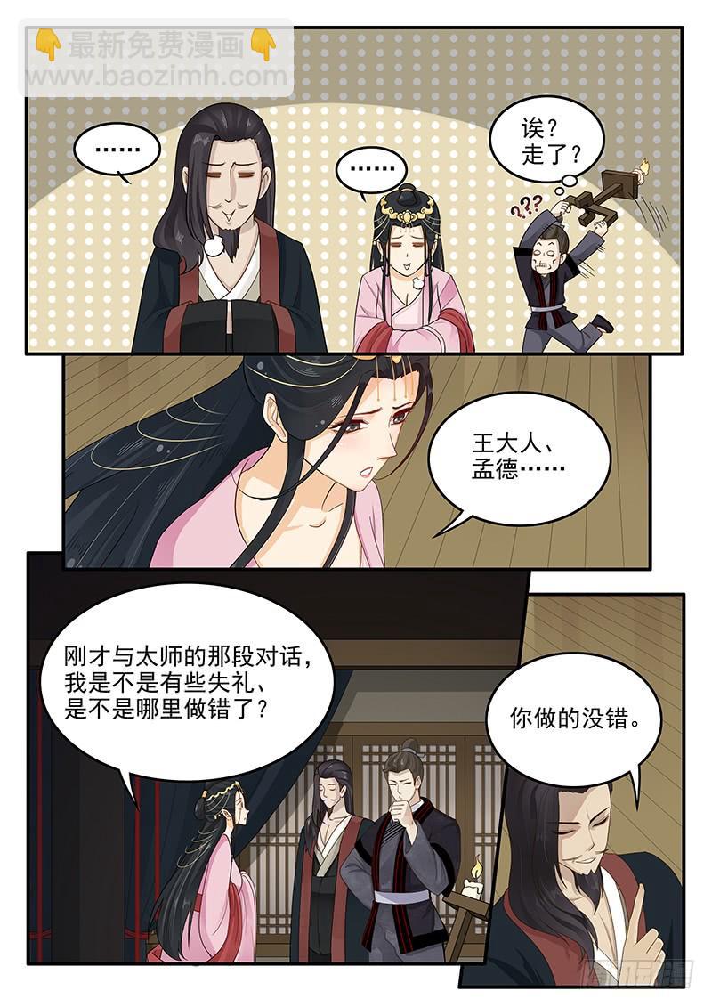 160.训练成果-第162话
