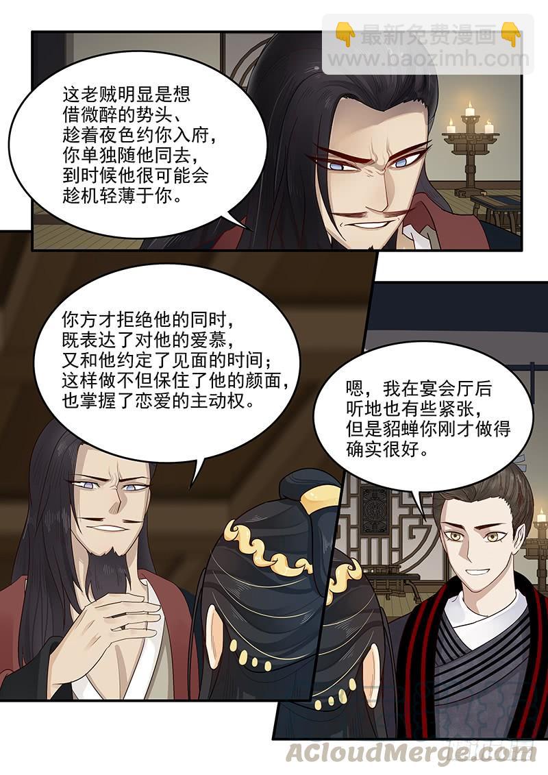 160.训练成果-第162话