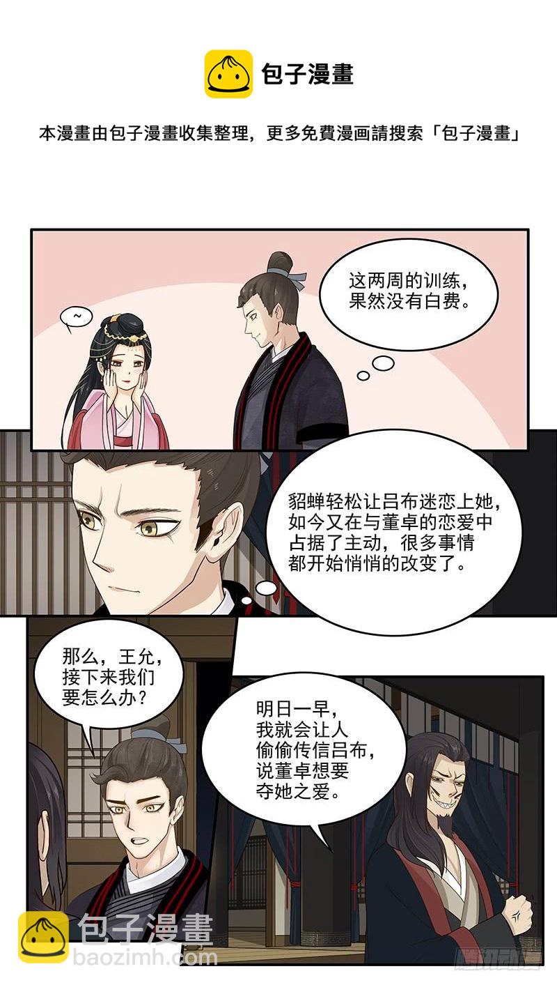 160.训练成果-第162话