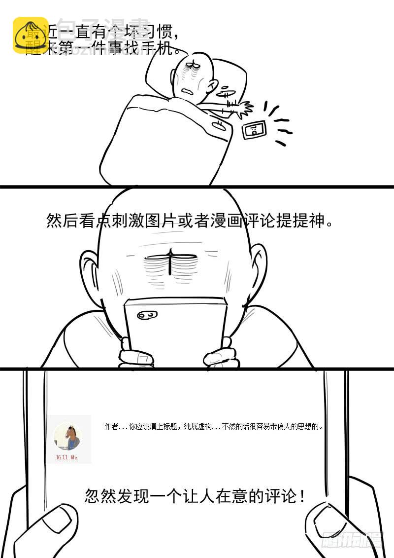 160.训练成果-第162话