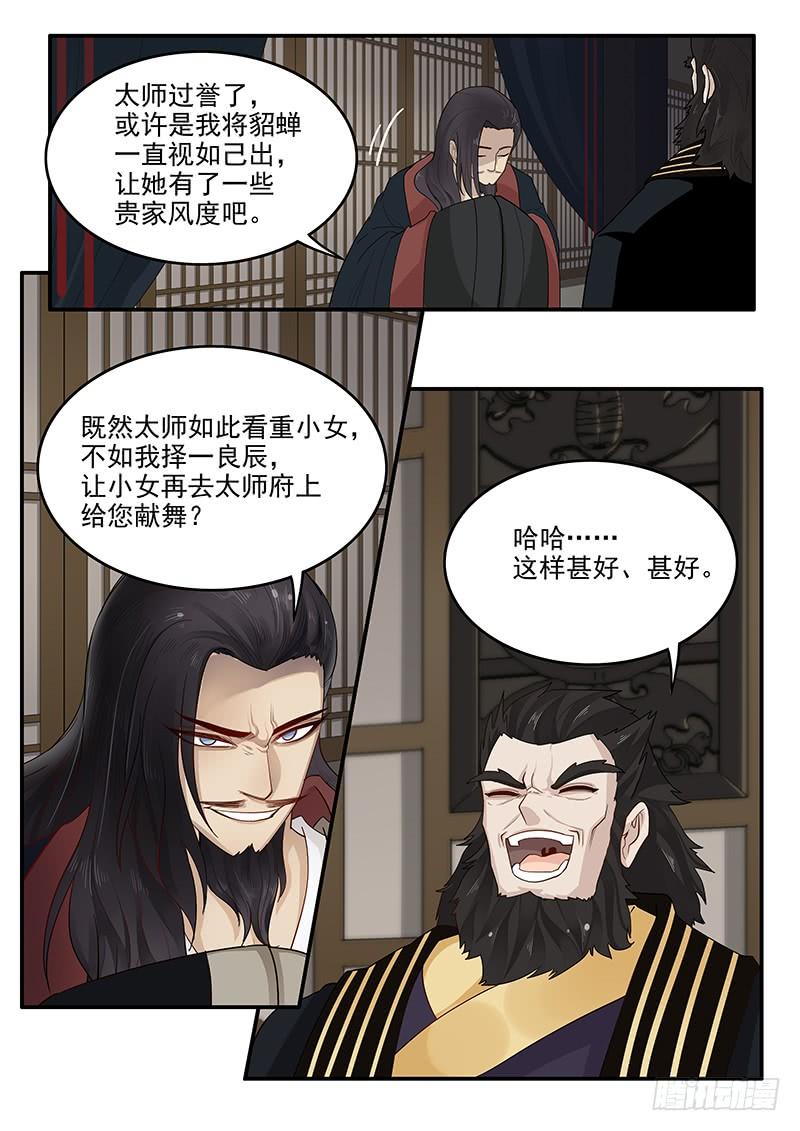 160.训练成果-第162话