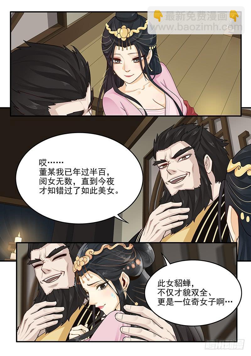 160.训练成果-第162话