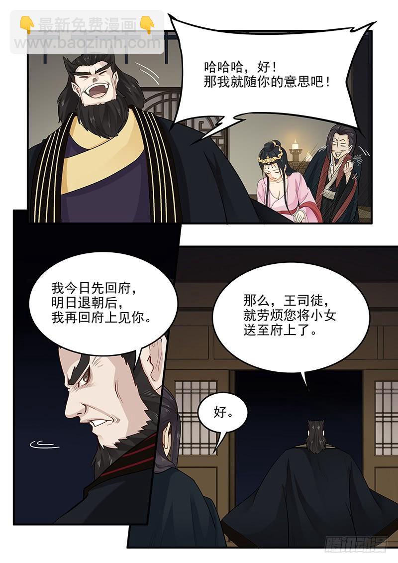 160.训练成果-第162话
