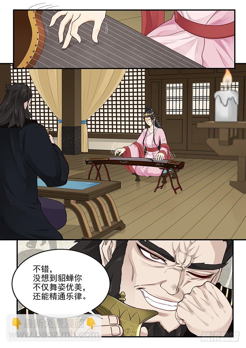 162.离间之计-第164话