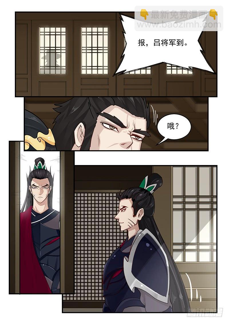 162.离间之计-第164话