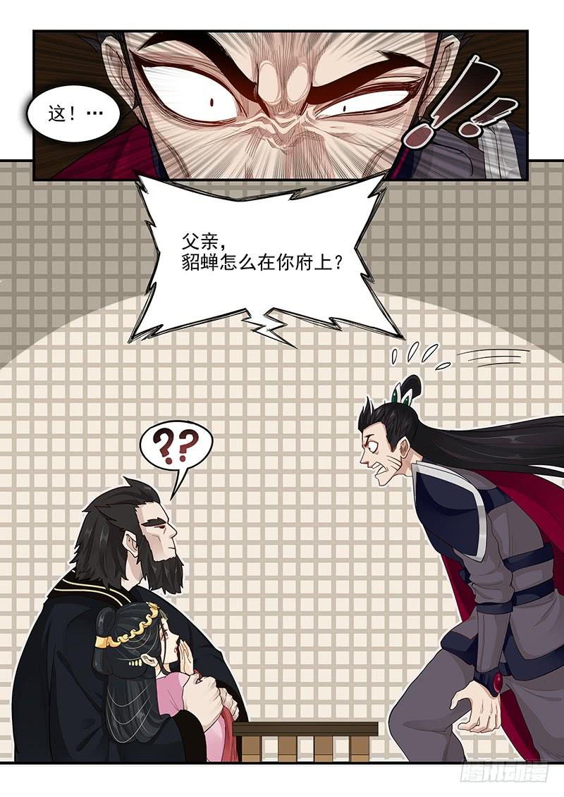 162.离间之计-第164话