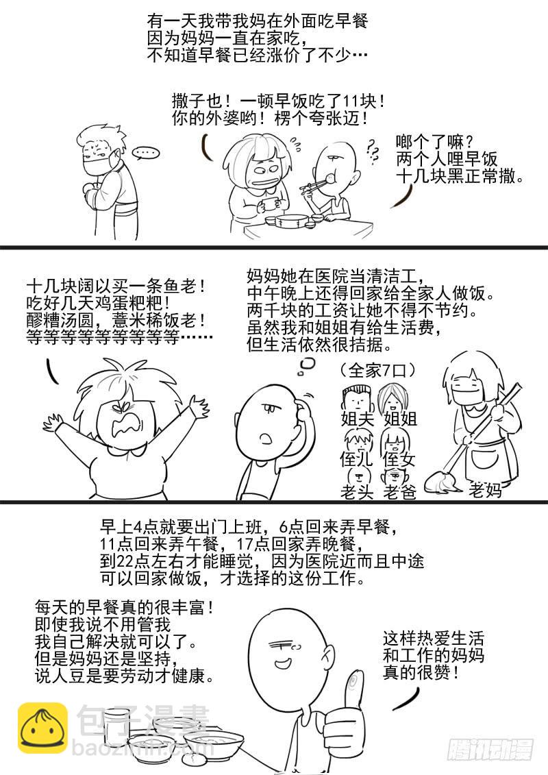 162.离间之计-第164话
