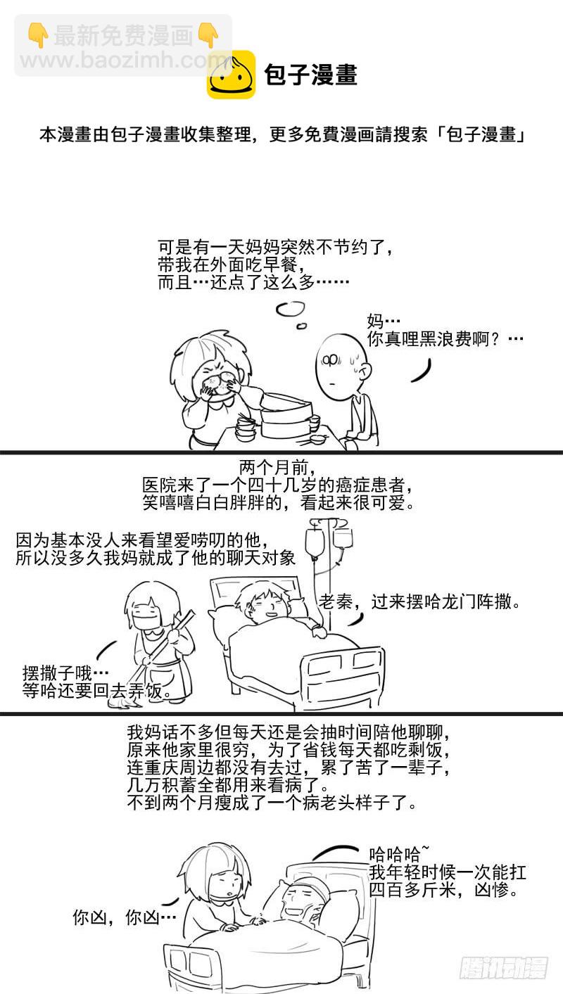 162.离间之计-第164话