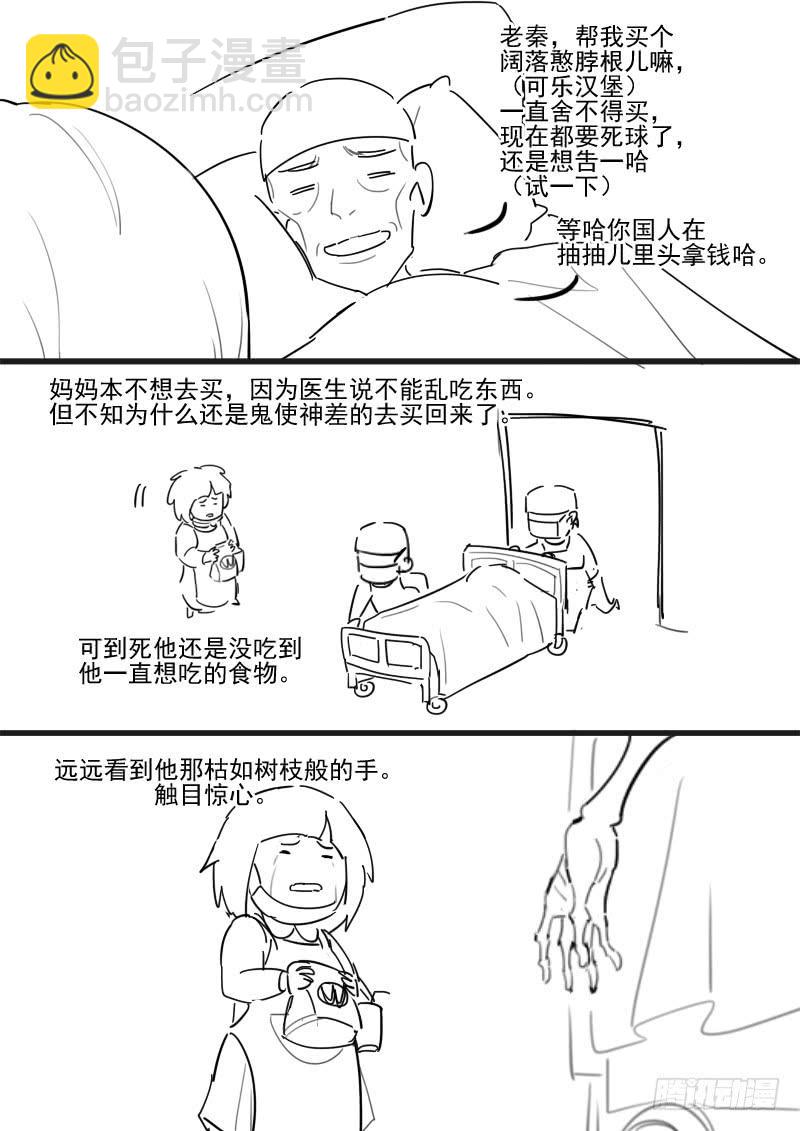162.离间之计-第164话