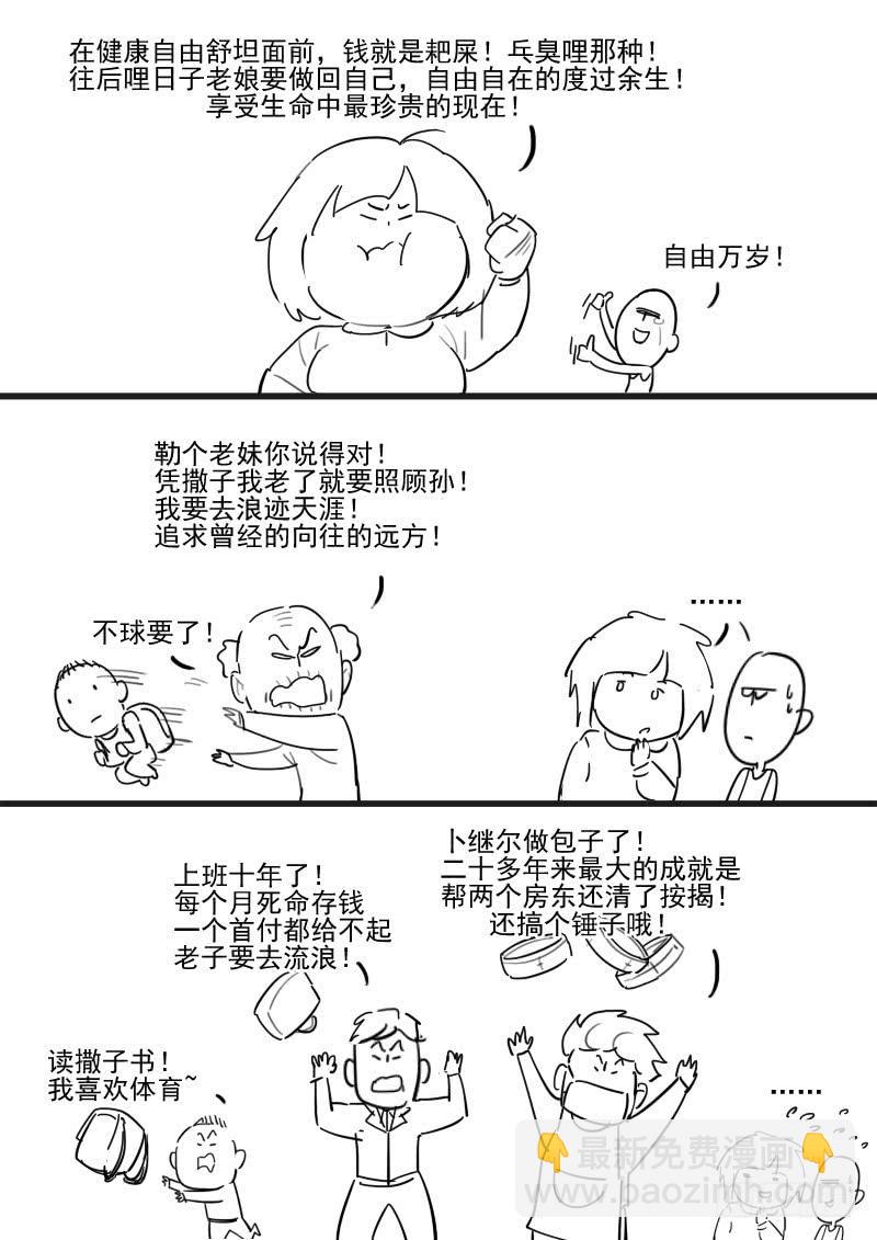162.离间之计-第164话