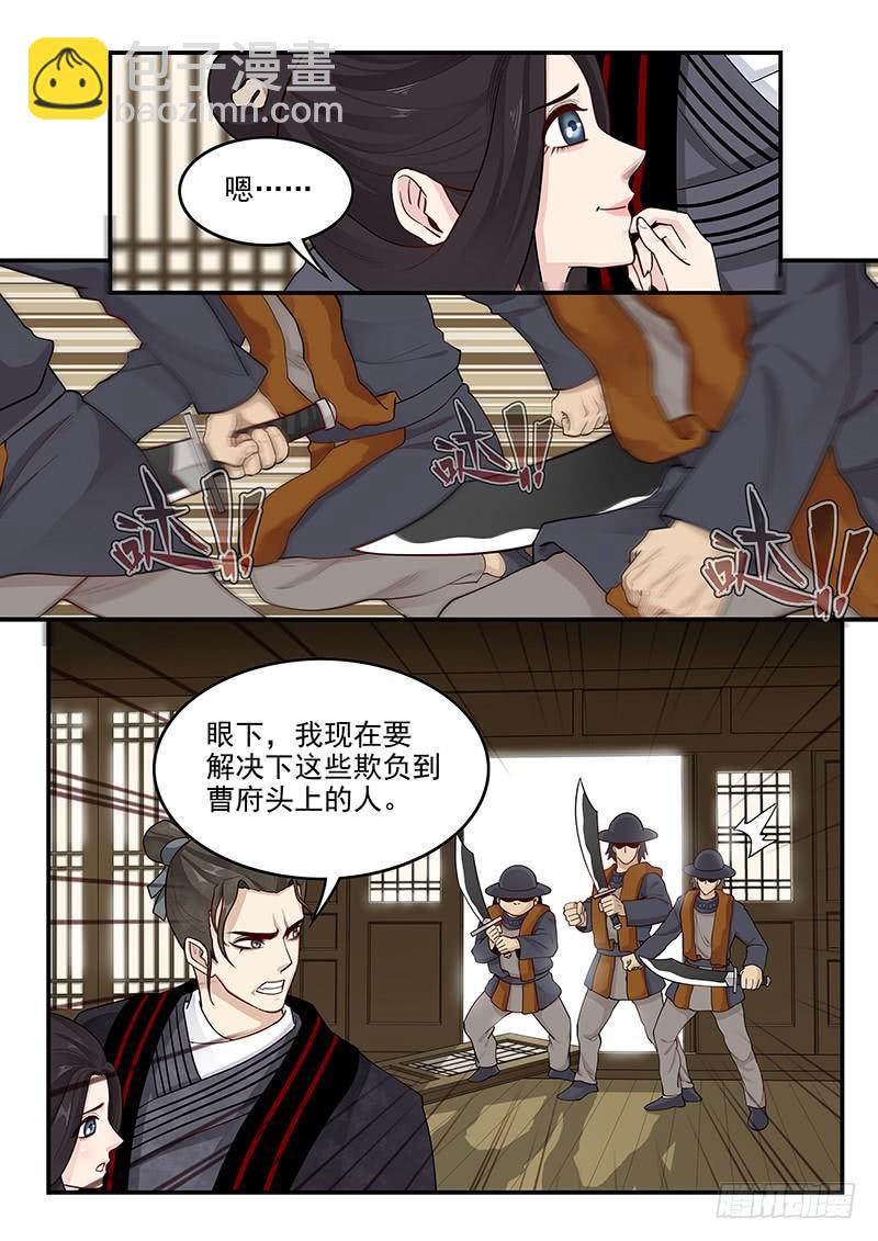162.离间之计-第164话