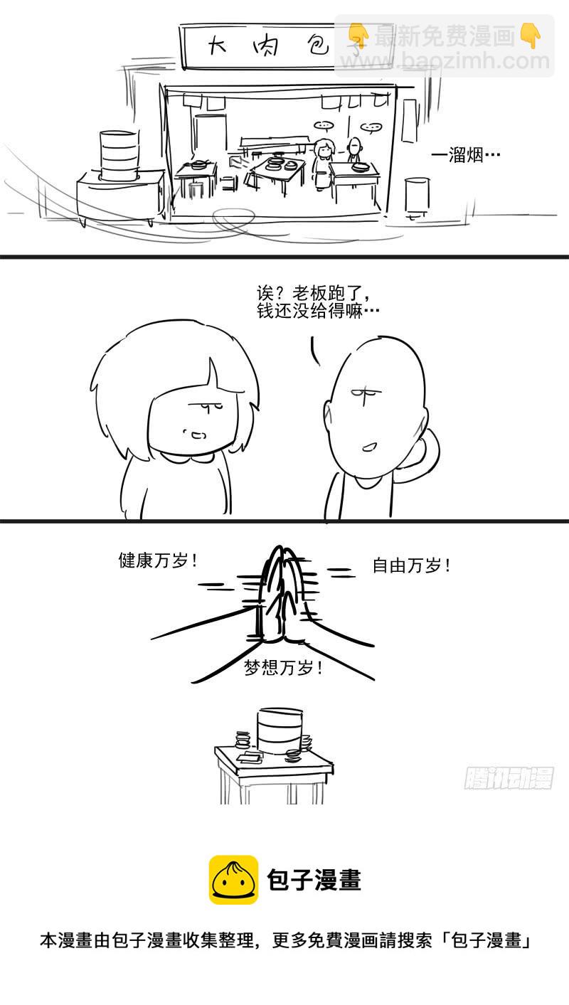 162.离间之计-第164话