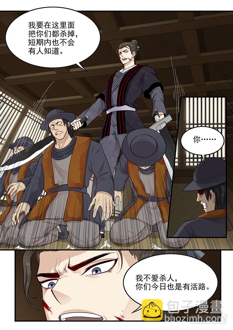 162.离间之计-第164话