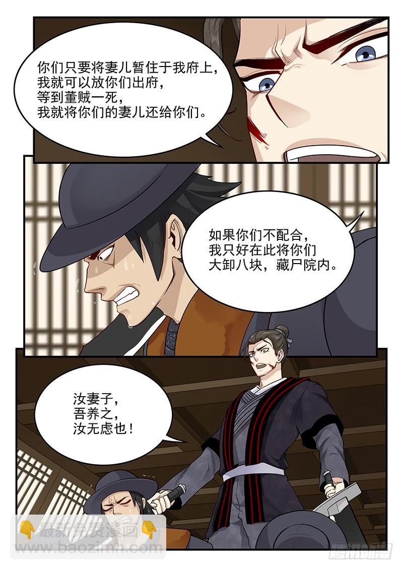 162.离间之计-第164话